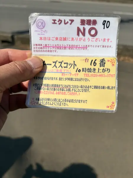 スポット内のおすすめ