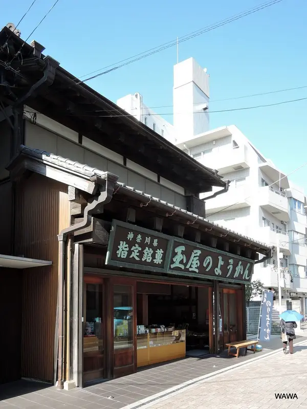 玉屋の羊羹