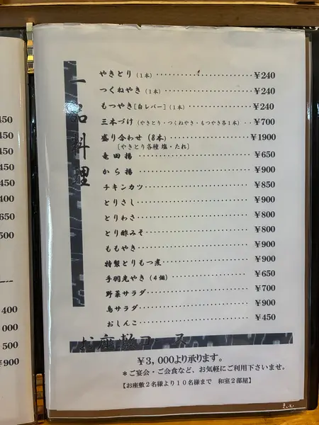 スポット内のおすすめ