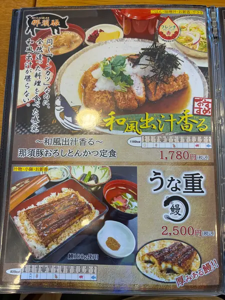 スポット内のおすすめ