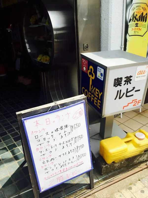 本日のランチ