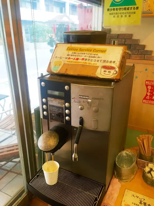 珈琲一杯