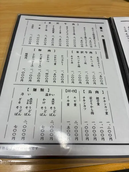 スポット内のおすすめ