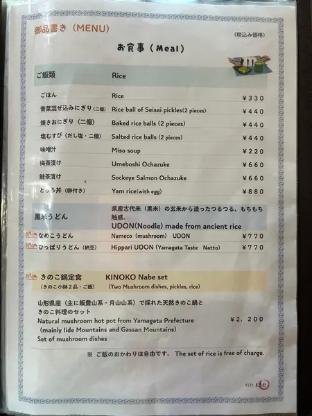 スポット内のおすすめ