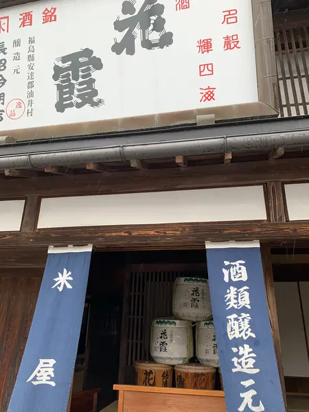生家
