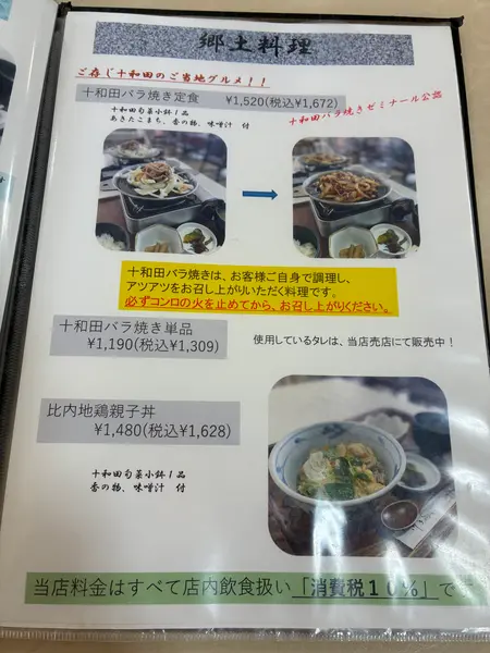 スポット内のおすすめ