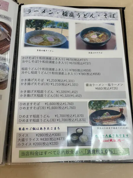 スポット内のおすすめ
