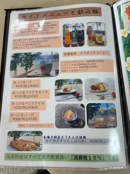 スポット内のおすすめ