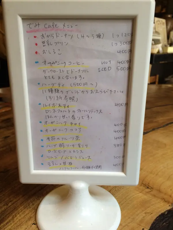 カフェメニュー