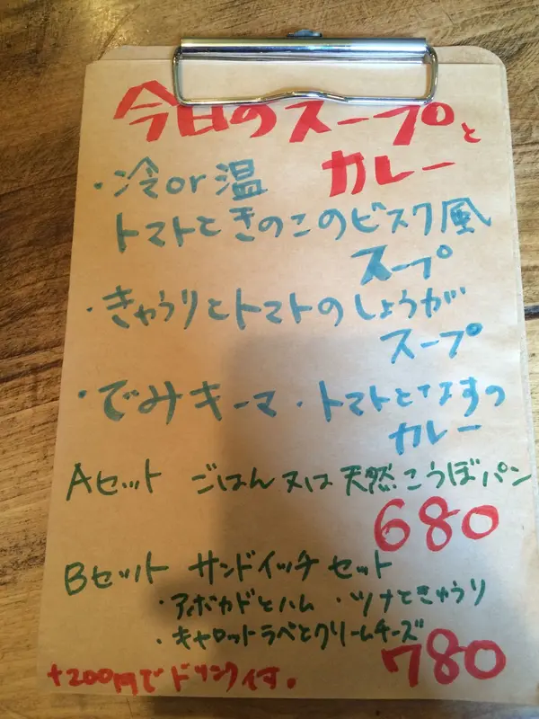 ランチメニュー