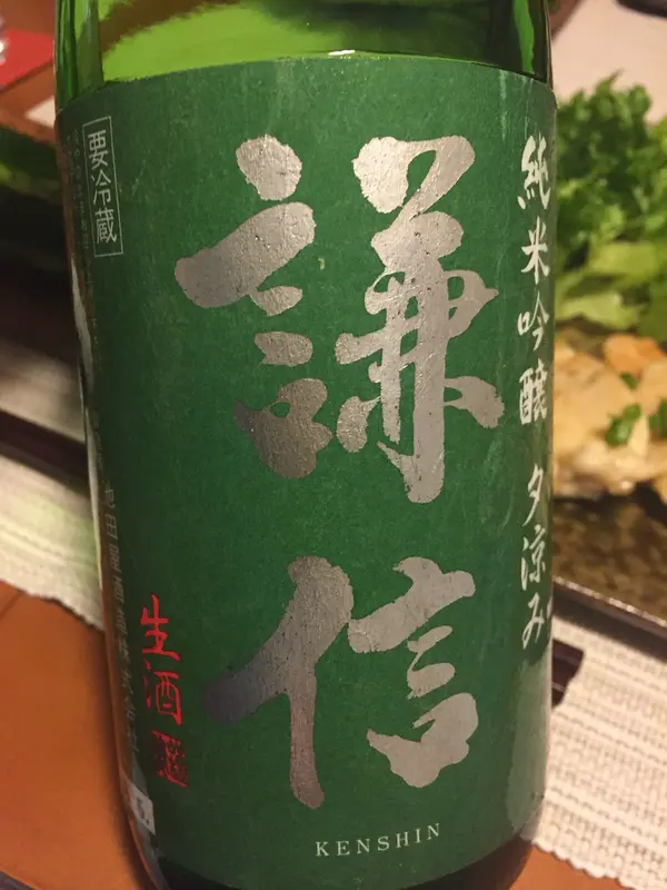謙信 池田屋酒造
