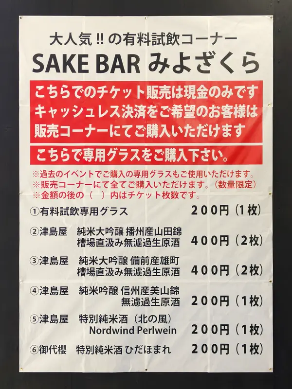 今回のラインナップ