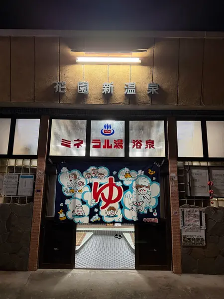 スポット内のおすすめ