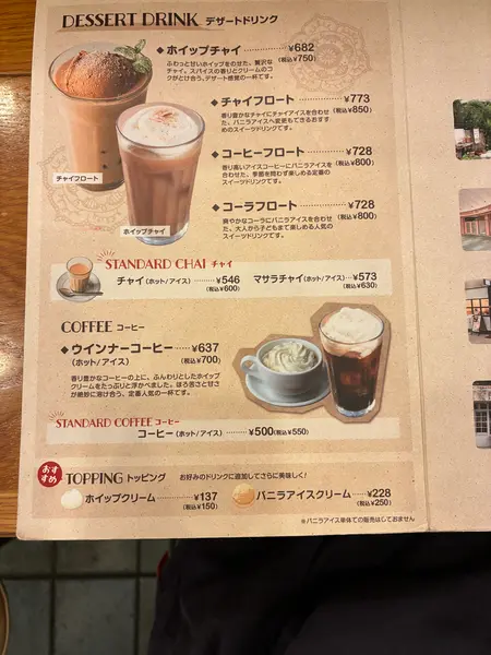 スポット内のおすすめ