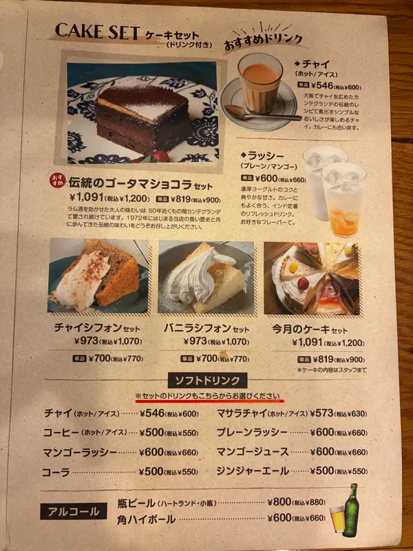 スポット内のおすすめ