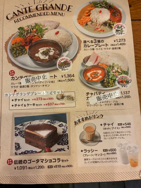 スポット内のおすすめ