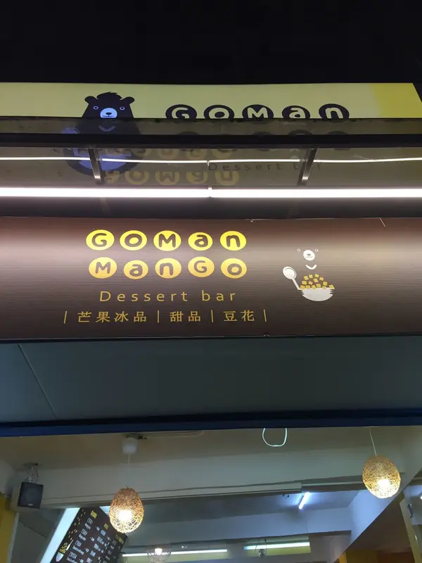 看板もかわいい