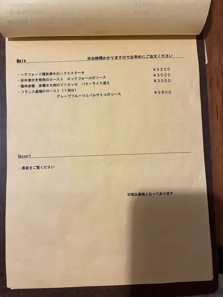 スポット内のおすすめ