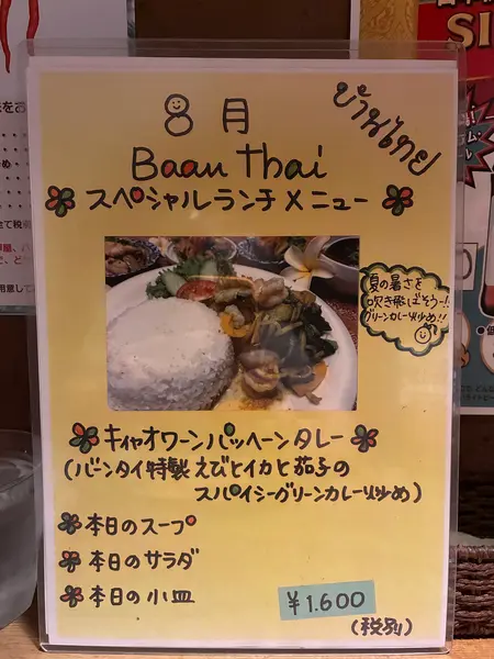 スポット内のおすすめ