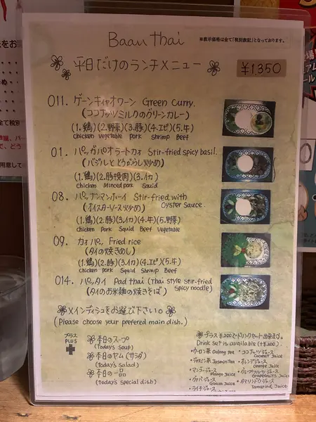 スポット内のおすすめ