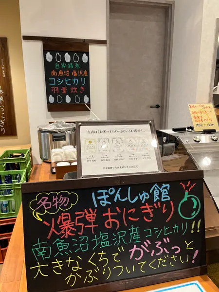 スポット内のおすすめ
