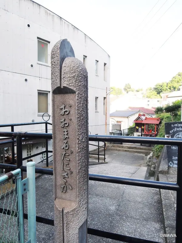 大丸谷坂