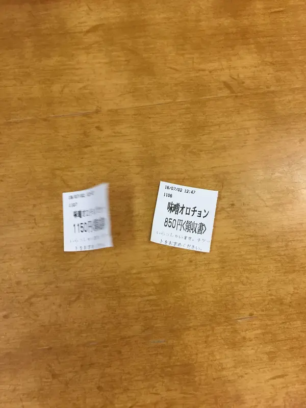 券売機から購入
