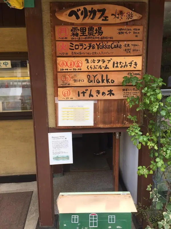 日替わりでお店が変わります。