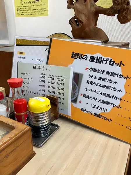中華そば