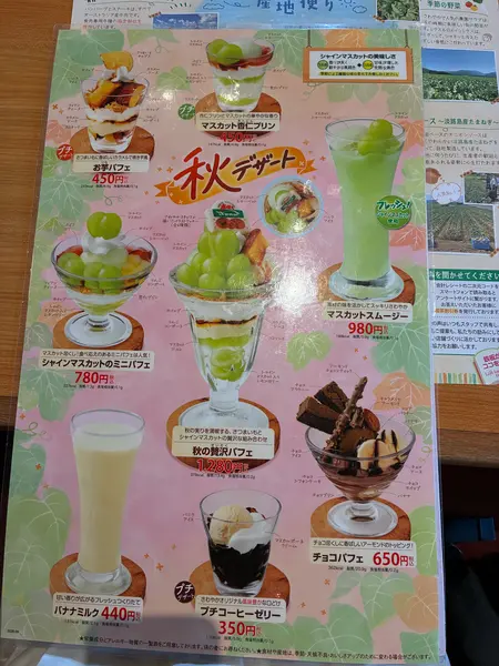 スポット内のおすすめ