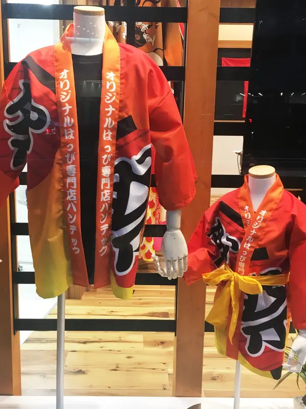 はっぴ2