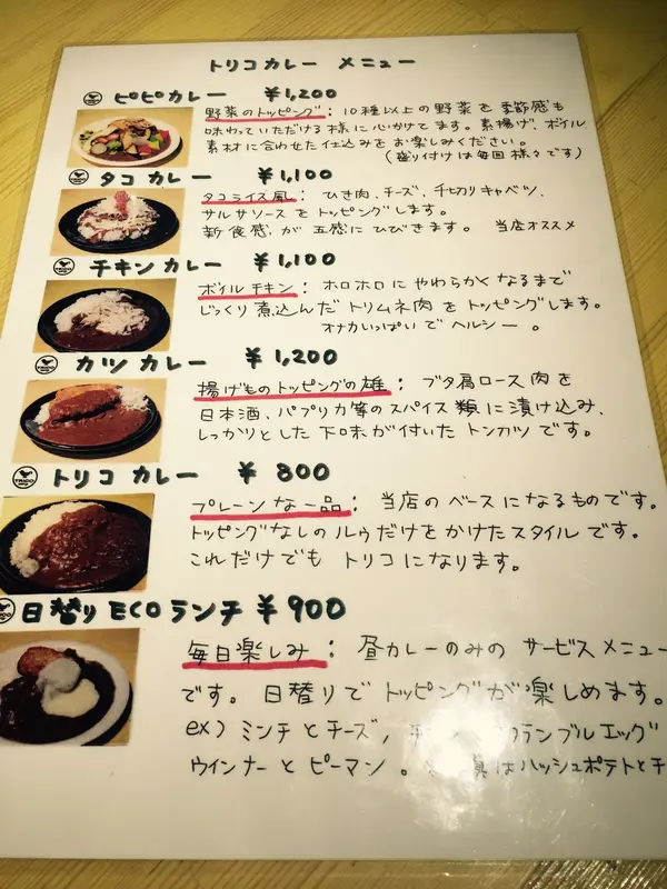 メニュー