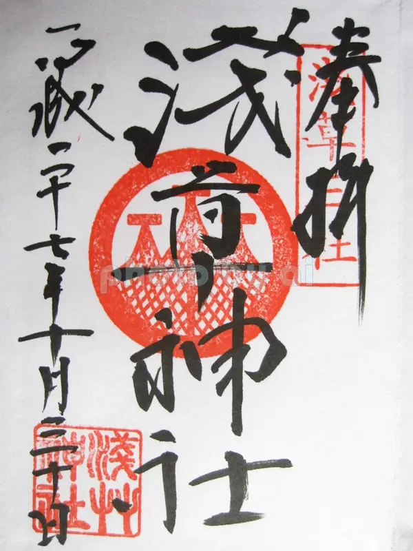 浅草神社の御朱印