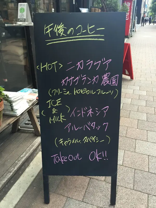 こだわりの自家焙煎