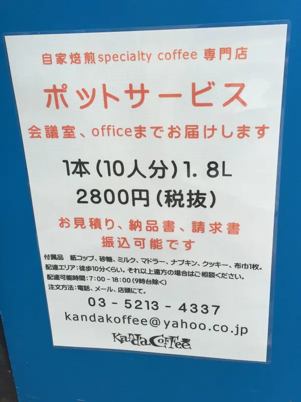 こんなサービスも