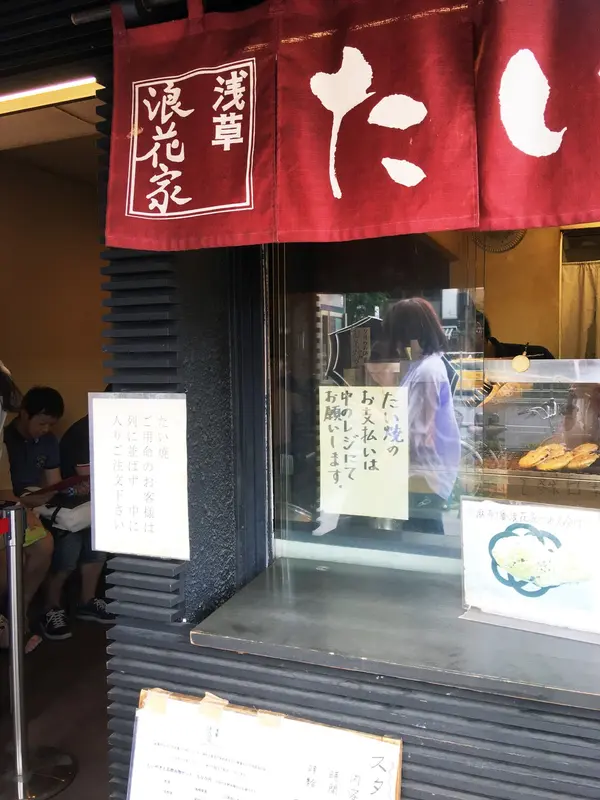 たい焼きの前は熱い暑い