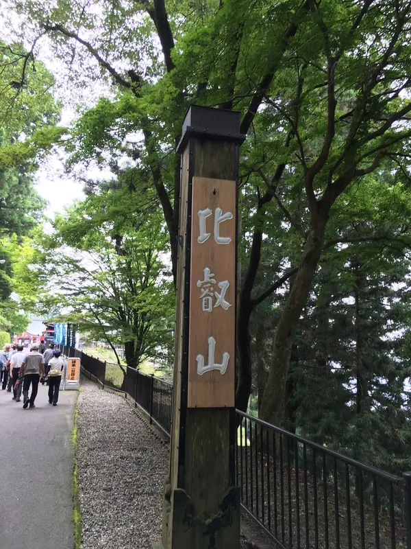 延暦寺に到着