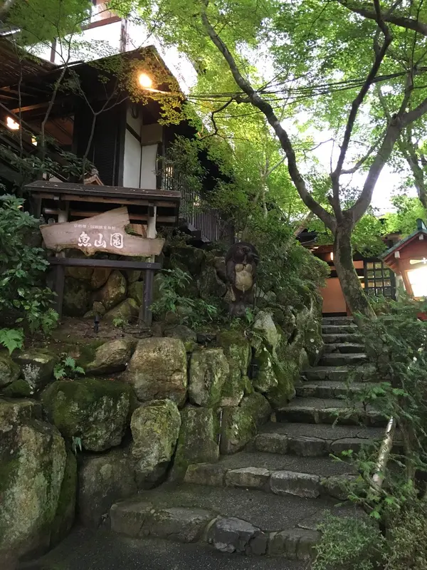 三千院そばの魚山園で