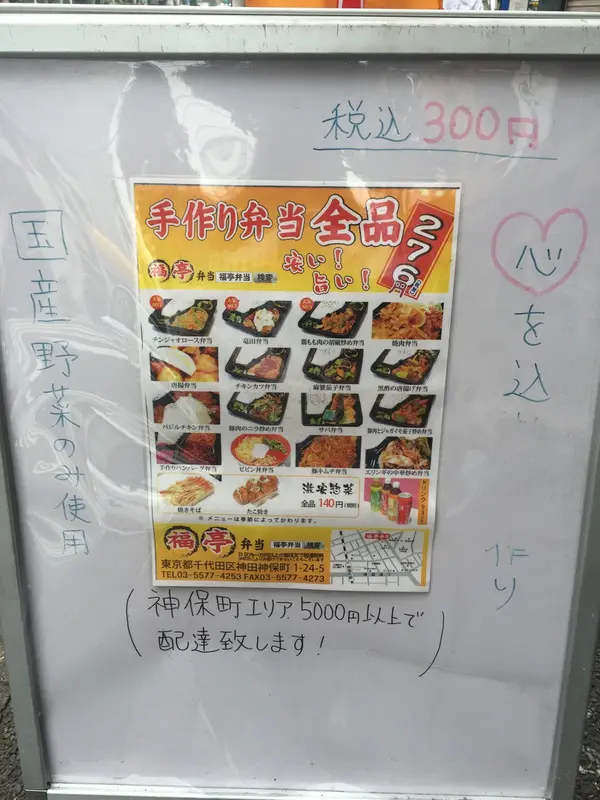 All 300円