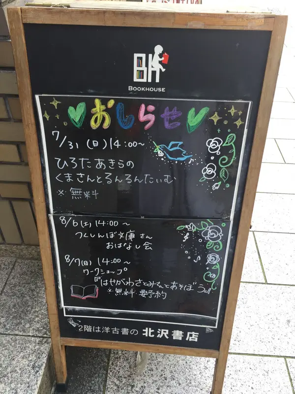 ワークショップ