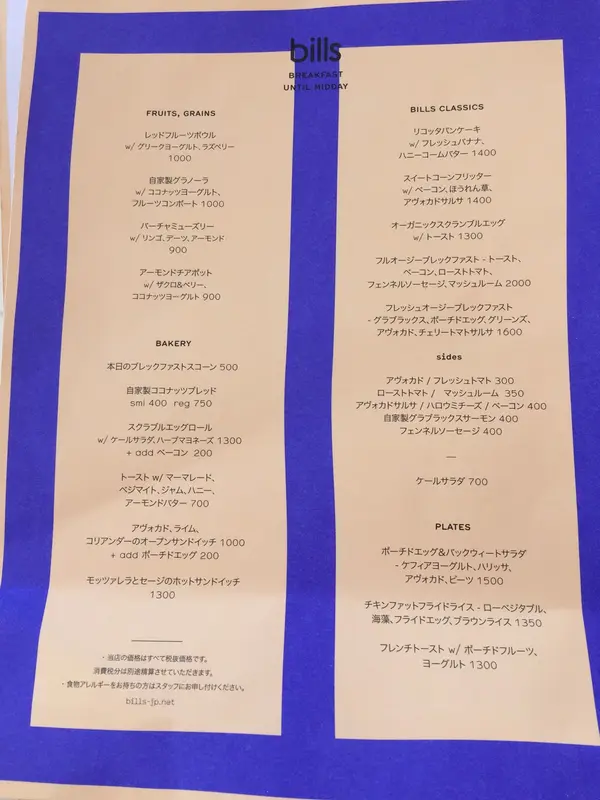 メニュー