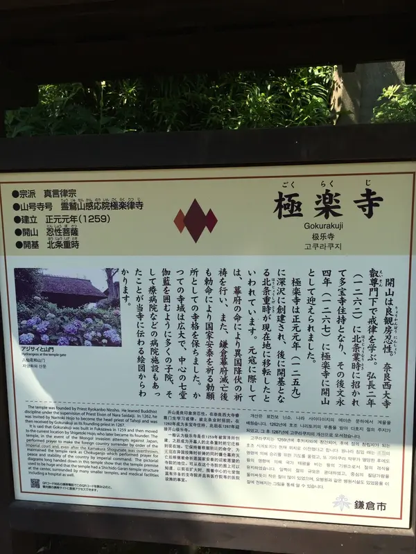 極楽寺