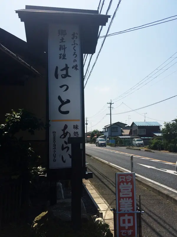 こちらの看板が目印です