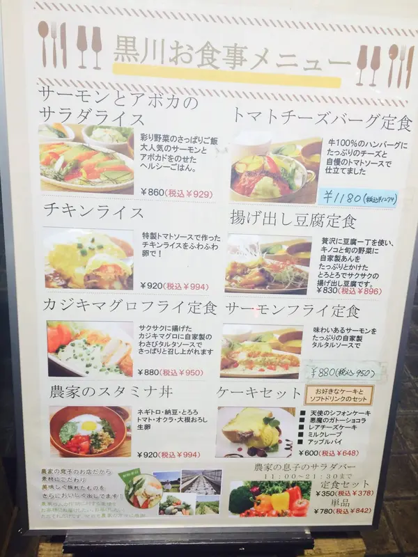 定食メニューが充実！