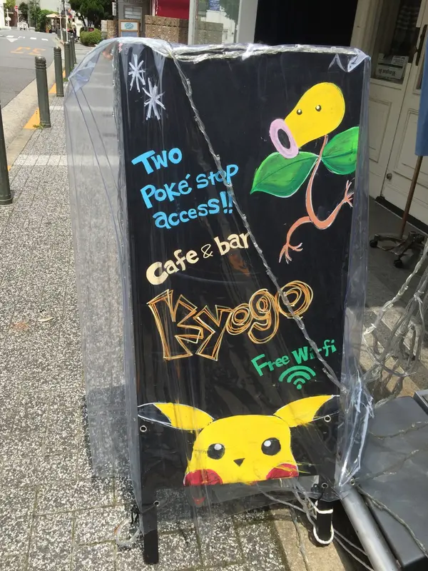 pokemonGo!?