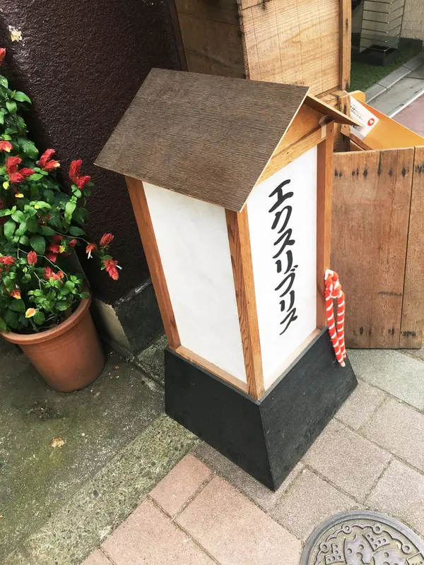 看板