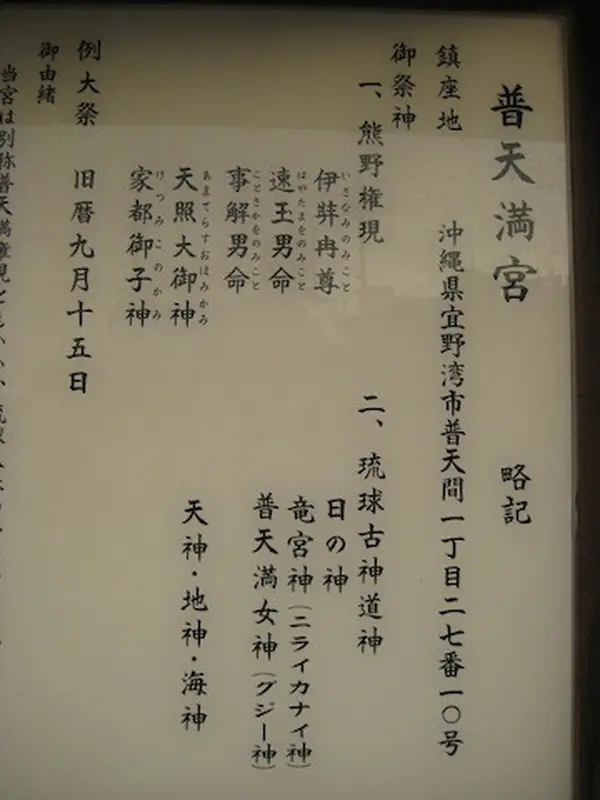 御祭神