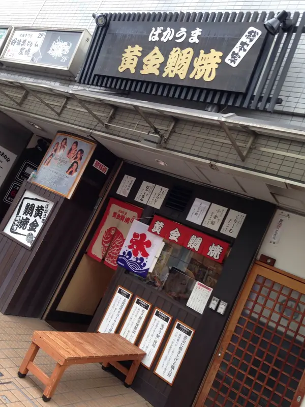 全体観