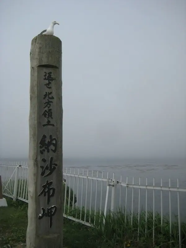 納沙布岬