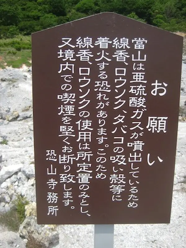 立て札